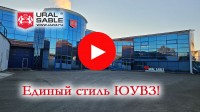 Единый стиль "ЮУВЗ"